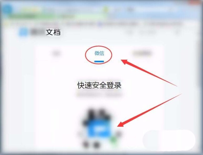 微信app中的腾讯文档怎么保存到电脑