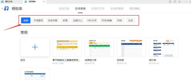 腾讯文档表格怎么插入评论