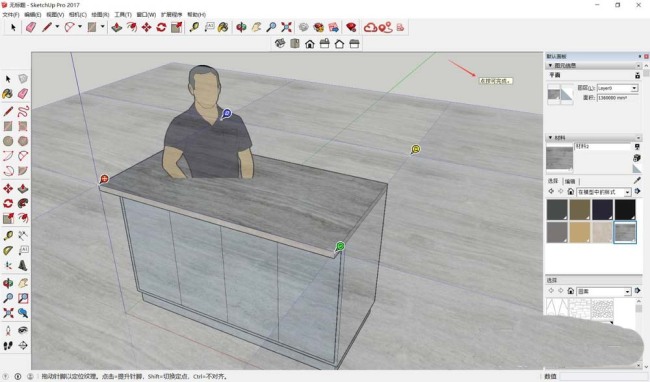 SketchUp模型怎么贴材质