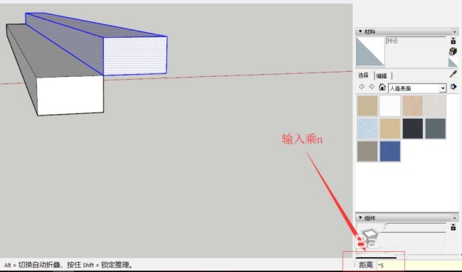Sketchup草图大师的移动工具怎么使用