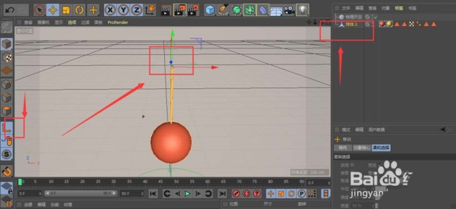 MaxonCinema 4D怎么制作一个时钟钟摆动画效果