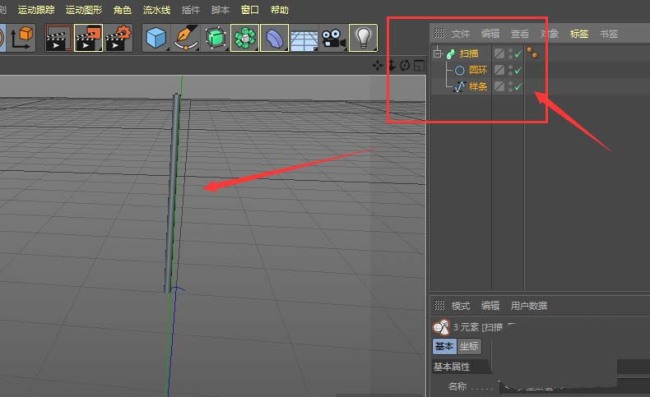MaxonCinema 4D怎么制作一个时钟钟摆动画效果