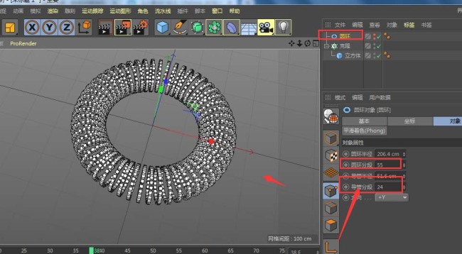 C4D怎么创建镂空手环模型