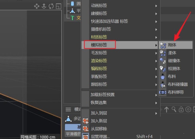 C4D怎么制作字母散落的动画效果