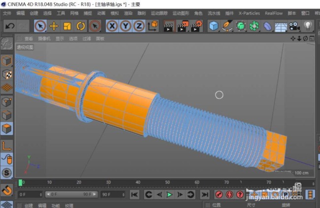 C4D怎么导入UG模型