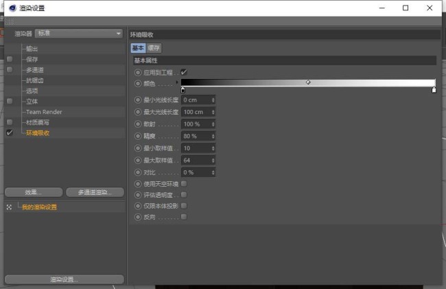 C4D标准渲染器怎么调出逼真的SSS材质