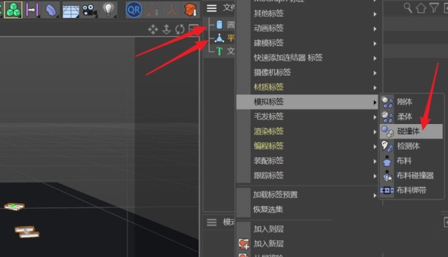 C4D怎么制作字母散落的动画效果
