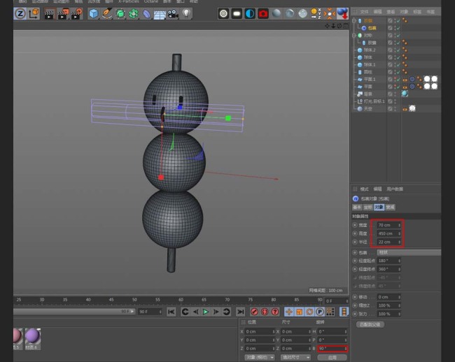 C4D怎么制作立体卡通效果的串烧小丸子