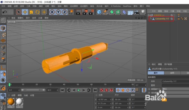 C4D怎么导入UG模型