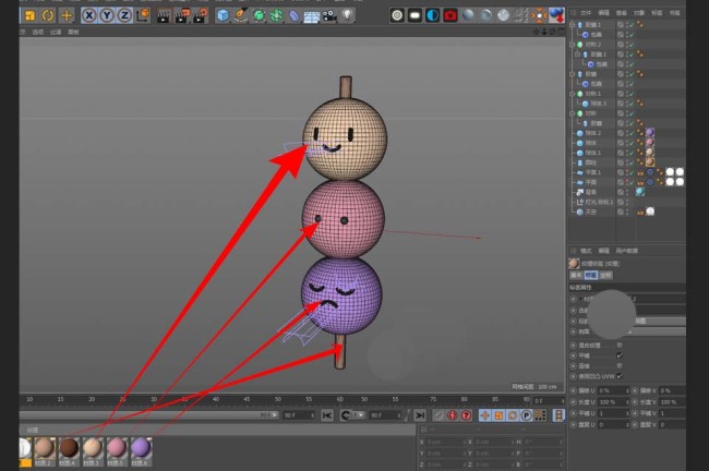 C4D怎么制作立体卡通效果的串烧小丸子