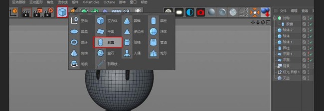 C4D怎么制作立体卡通效果的串烧小丸子