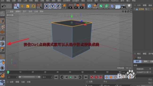C4D怎么使用选择对象功能