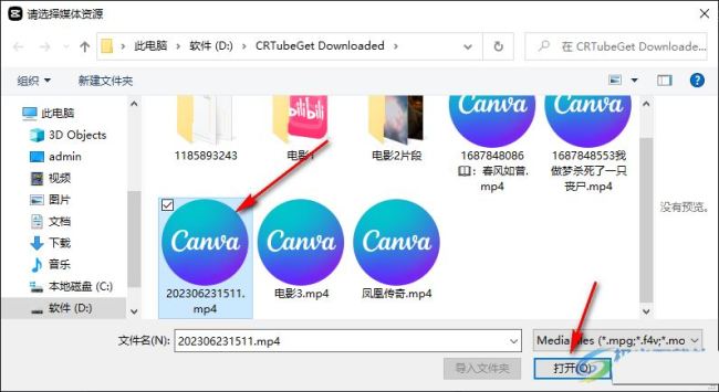 剪映logo白色底怎么变透明