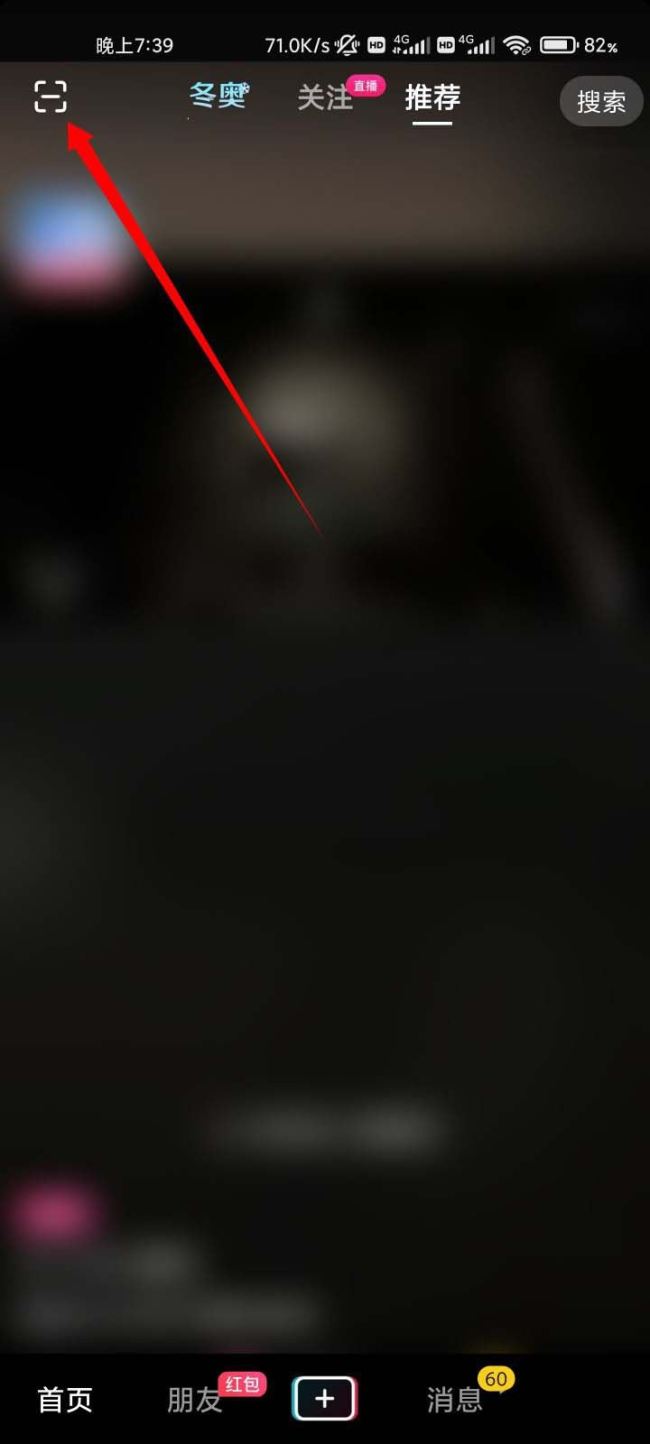 剪映电脑版怎么和手机同步