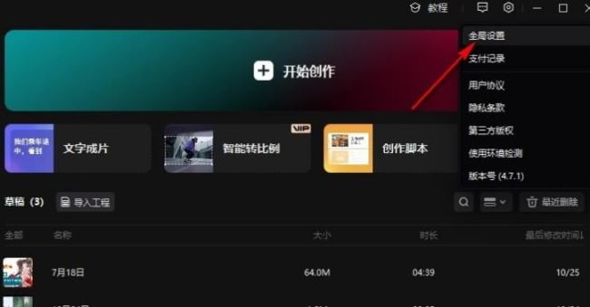 剪映出现黑屏和花屏怎么办