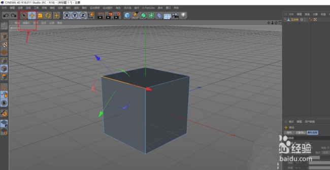 C4D怎么使用边模式处理模型