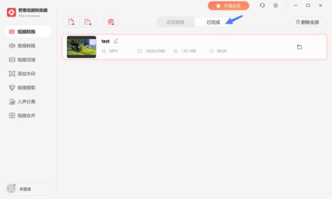 野葱视频转换器如何转换视频格式