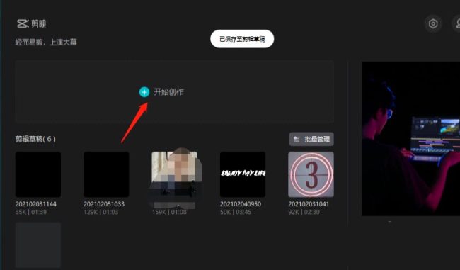 剪映视频怎么加问号动画