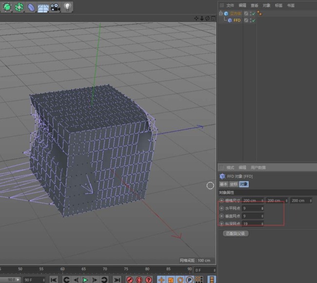 C4D怎么使用FFD效果器变形物体