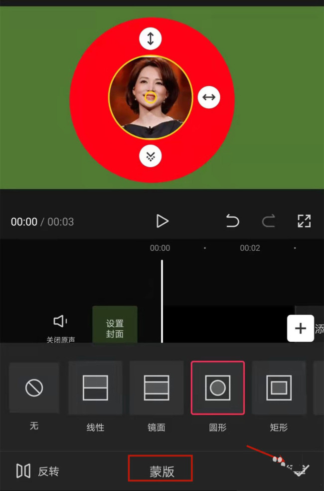 剪映怎么做文字围绕头像转动的动画