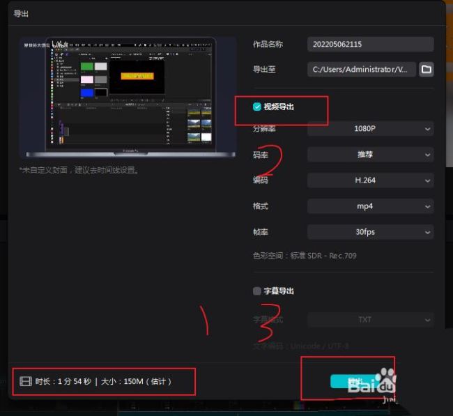 剪映怎么分段导出视频