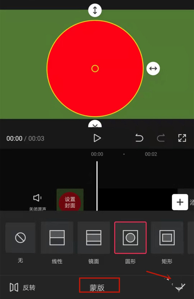 剪映怎么做文字围绕头像转动的动画