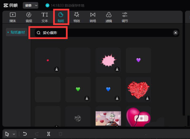 剪映怎么做张手放烟花效果