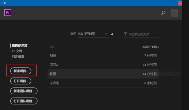 Premiere2018怎么给视频添加镜头扭曲效果