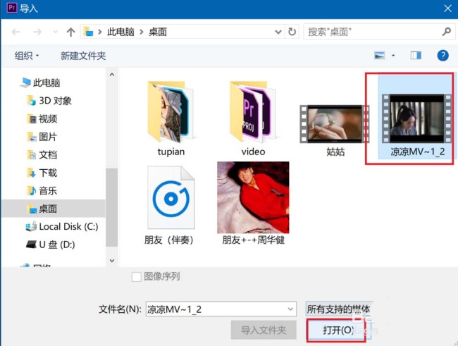 Premiere2018怎么上垂直翻转视频画面