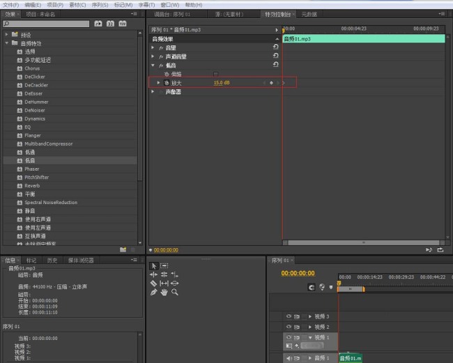 premiere怎么给素材添加低音效果