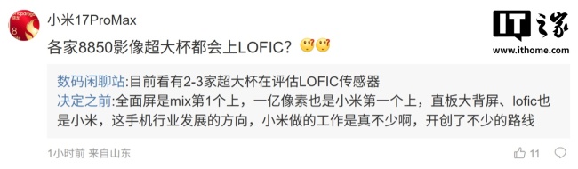消息称 LOFIC 已成为行业公认下一代高动态技术:解决第一代多帧 HDR 鬼影问题,蓝绿厂有望明年上线