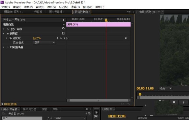 premiere视频怎么添加黑场过渡