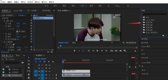 Premiere音频怎么变成小黄人的声音