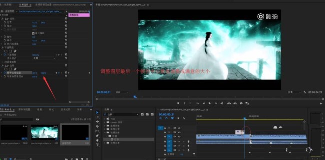 premiere视频怎么添加运动模糊转场效果