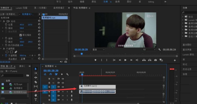 Premiere音频怎么变成小黄人的声音