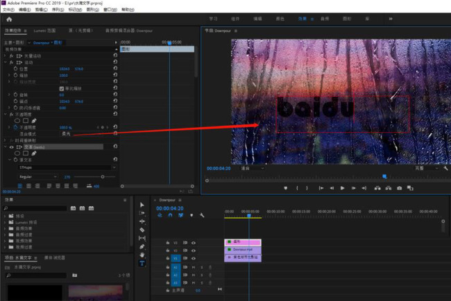 premiere怎么制作水滴文字效果的动画