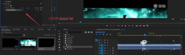 premiere视频怎么添加运动模糊转场效果