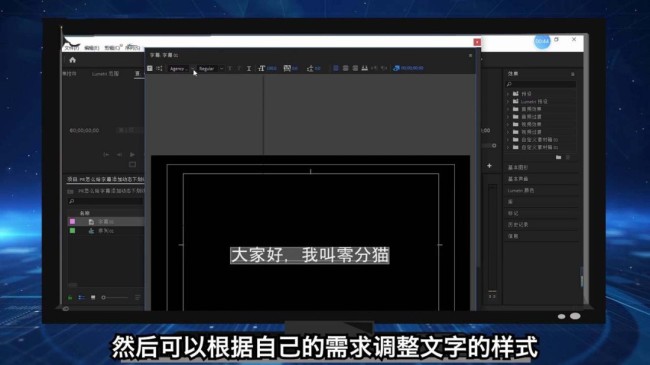 premiere怎么给字幕添加动态下划线