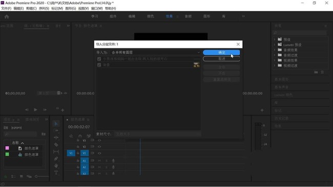 psd导入pr后文字显示不全怎么办