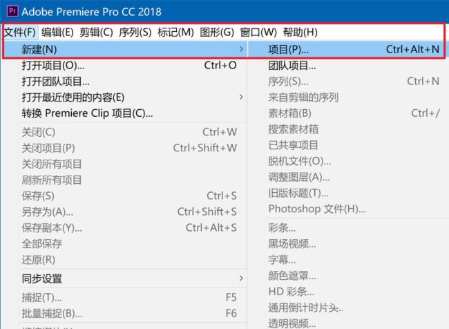 Premiere2018字幕怎么制作弯曲路径排列效果