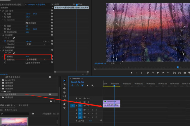 premiere怎么制作水滴文字效果的动画