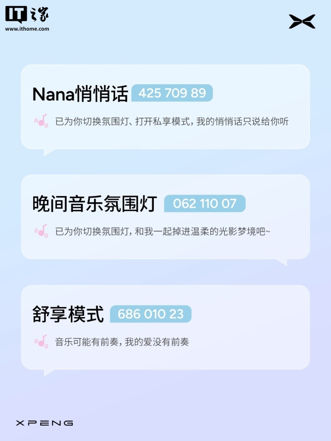 2026 款小鹏 MONA M03 汽车欧阳娜娜语音彩蛋上线，覆盖主驾迎宾、低电量提示等场景
