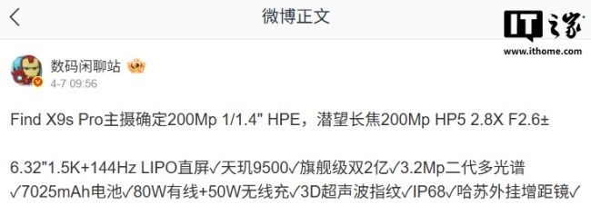 OPPO Find X9s Pro 手机外观曝光：四款配色，矩形相机模组