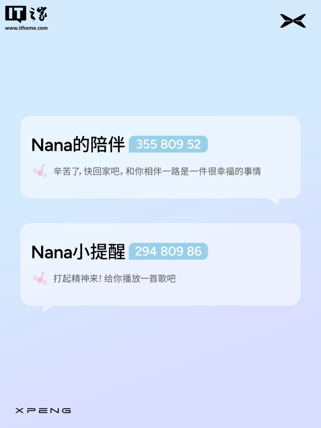 2026 款小鹏 MONA M03 汽车欧阳娜娜语音彩蛋上线，覆盖主驾迎宾、低电量提示等场景