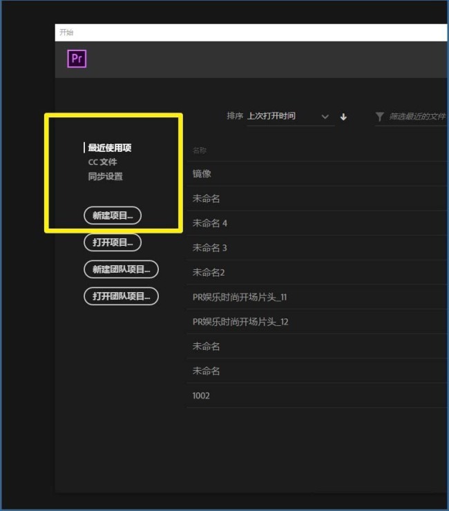 premiere2018钢笔怎么绘制贝塞尔曲线