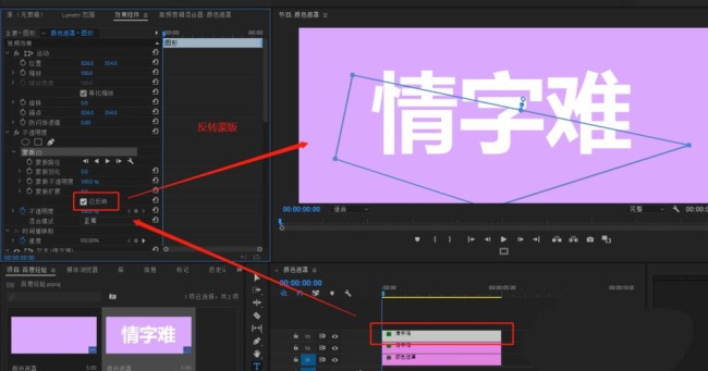 premiere怎么做分割效果的文字
