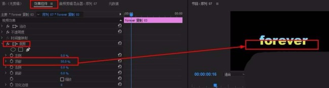 Premiere怎么制作分割错位效果的文字