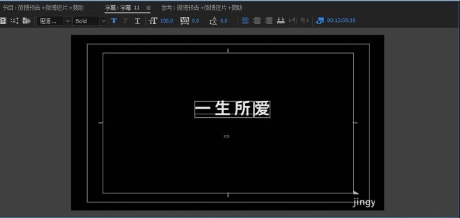 premiere怎么制作彩色立体的文字