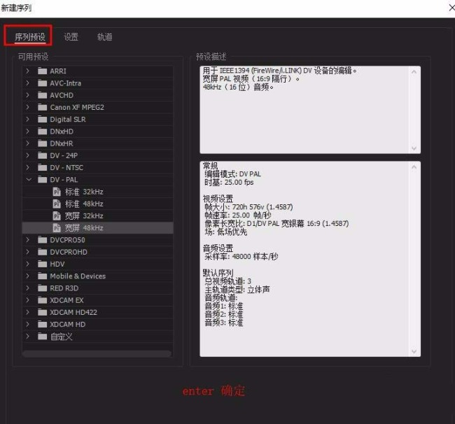 Premiere怎么制作弹幕效果的字幕