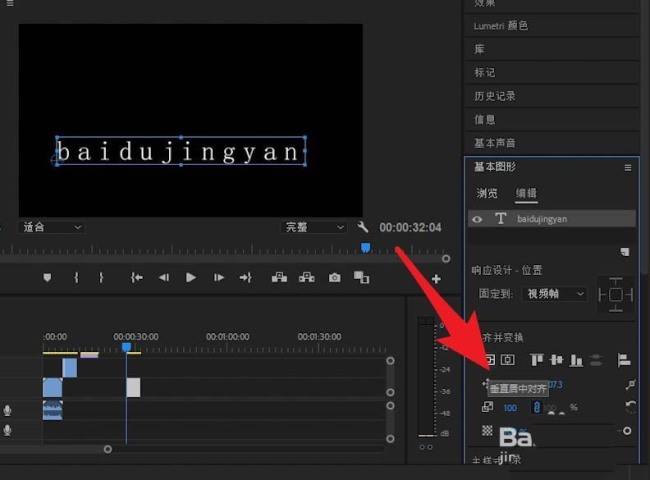 premiere字幕位置不正怎么调整
